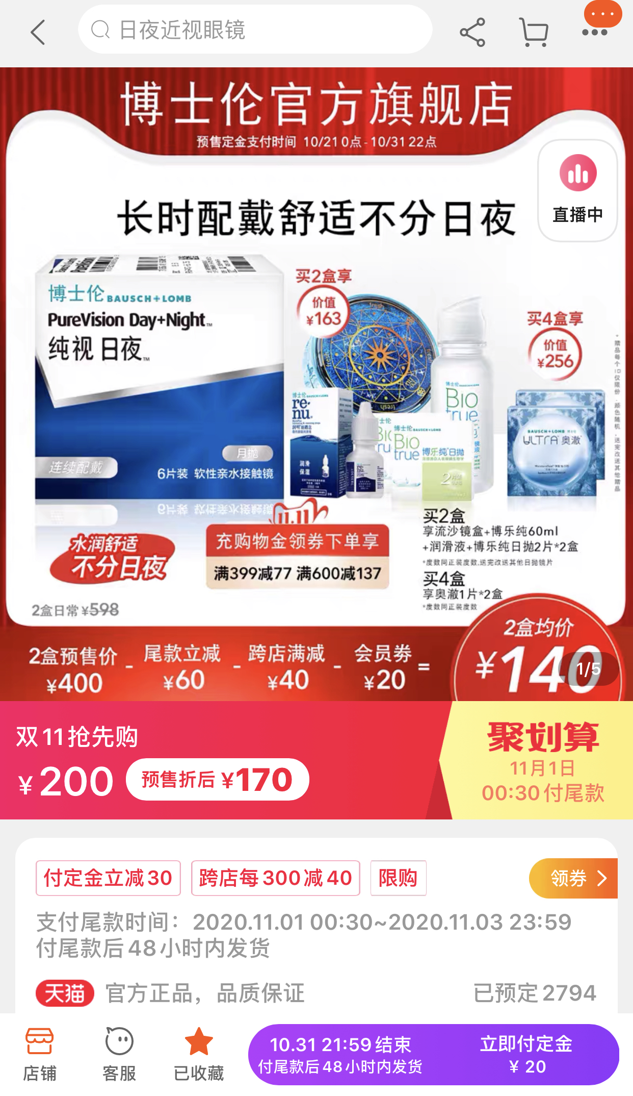 双十一避坑攻略详解,这才真正的双十一玩法