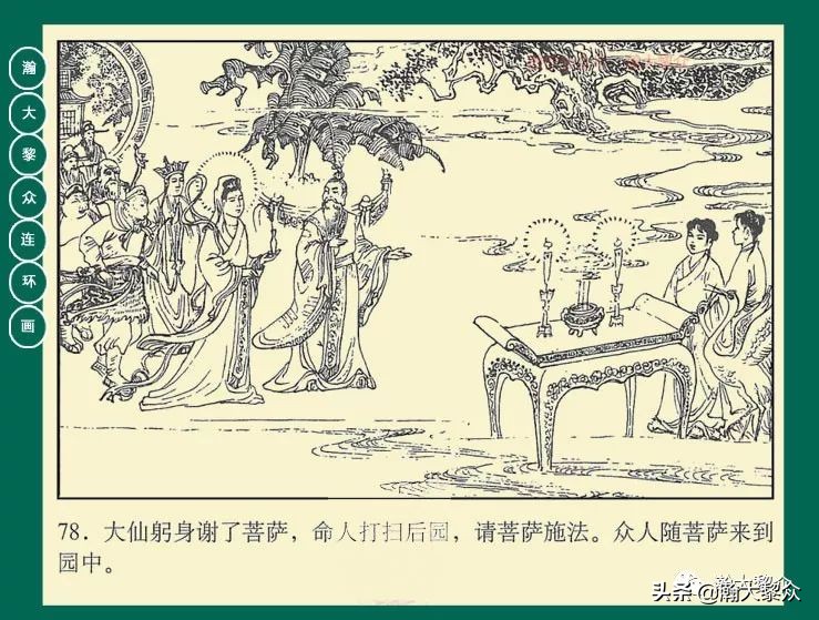 瀚大黎众江苏版连环画西游记,西游记偷吃人参果连环画简单版