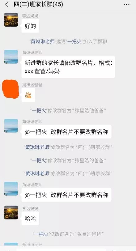 家长群里的画风可以有多好笑？当老师也太难了吧