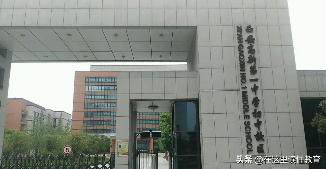 西安5大名校初中怎么选择,2022西安初中五大名校