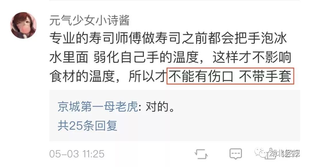 网红日料店被曝,日料店厨师手上有疮