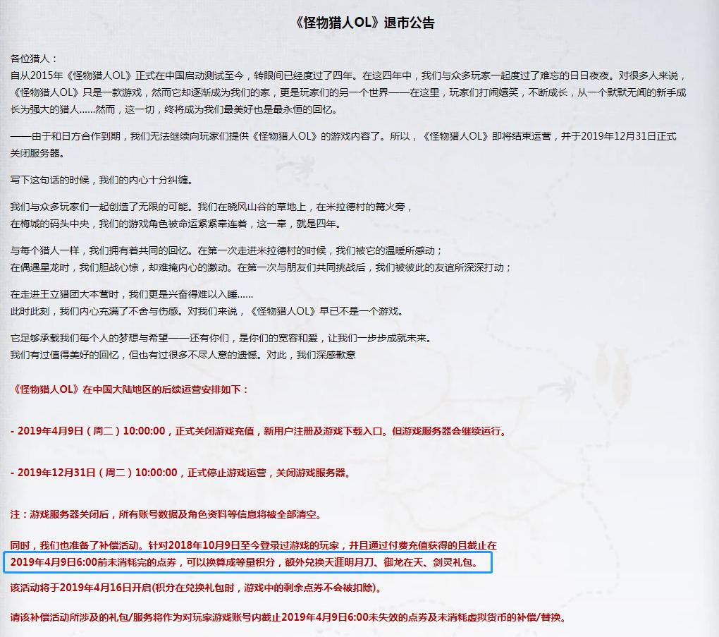 一款长达12年的游戏宣布关服,最令人惋惜的关服游戏