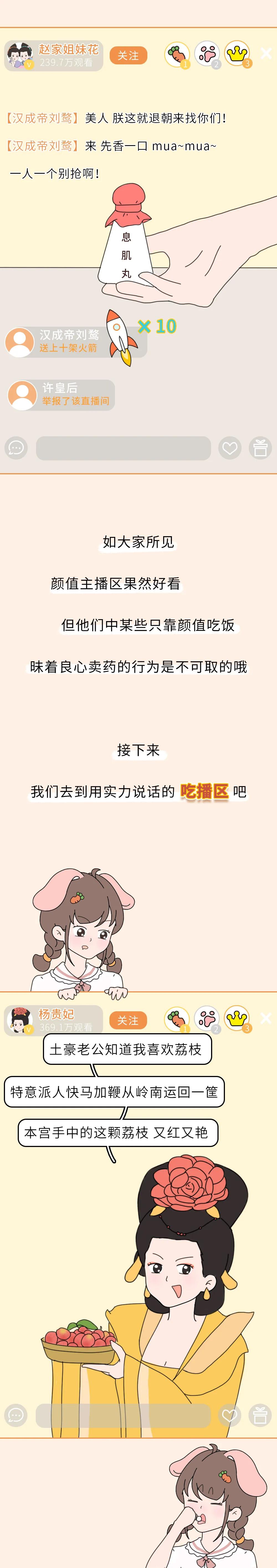 假如古代人也开直播会是什么样子,如果古人也开直播