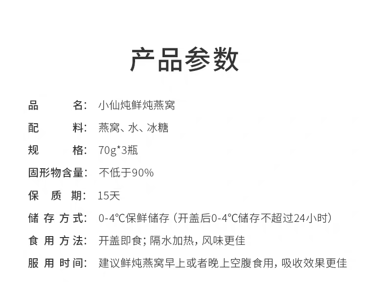 你的燕窝吃对了吗？（二）——电商燕窝篇
