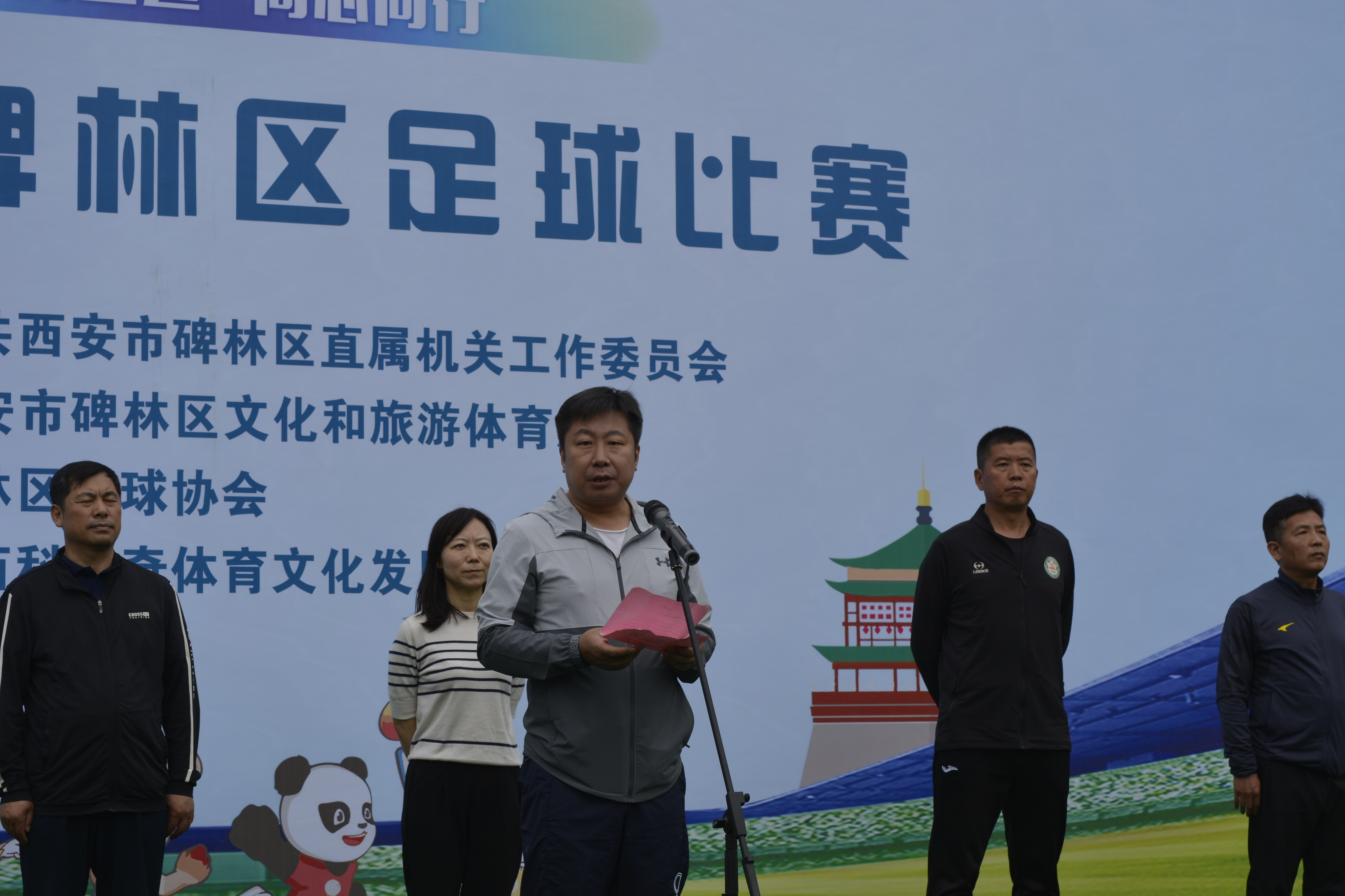 2021陕西全民全运足球比赛,西安体育场足球比赛赛程