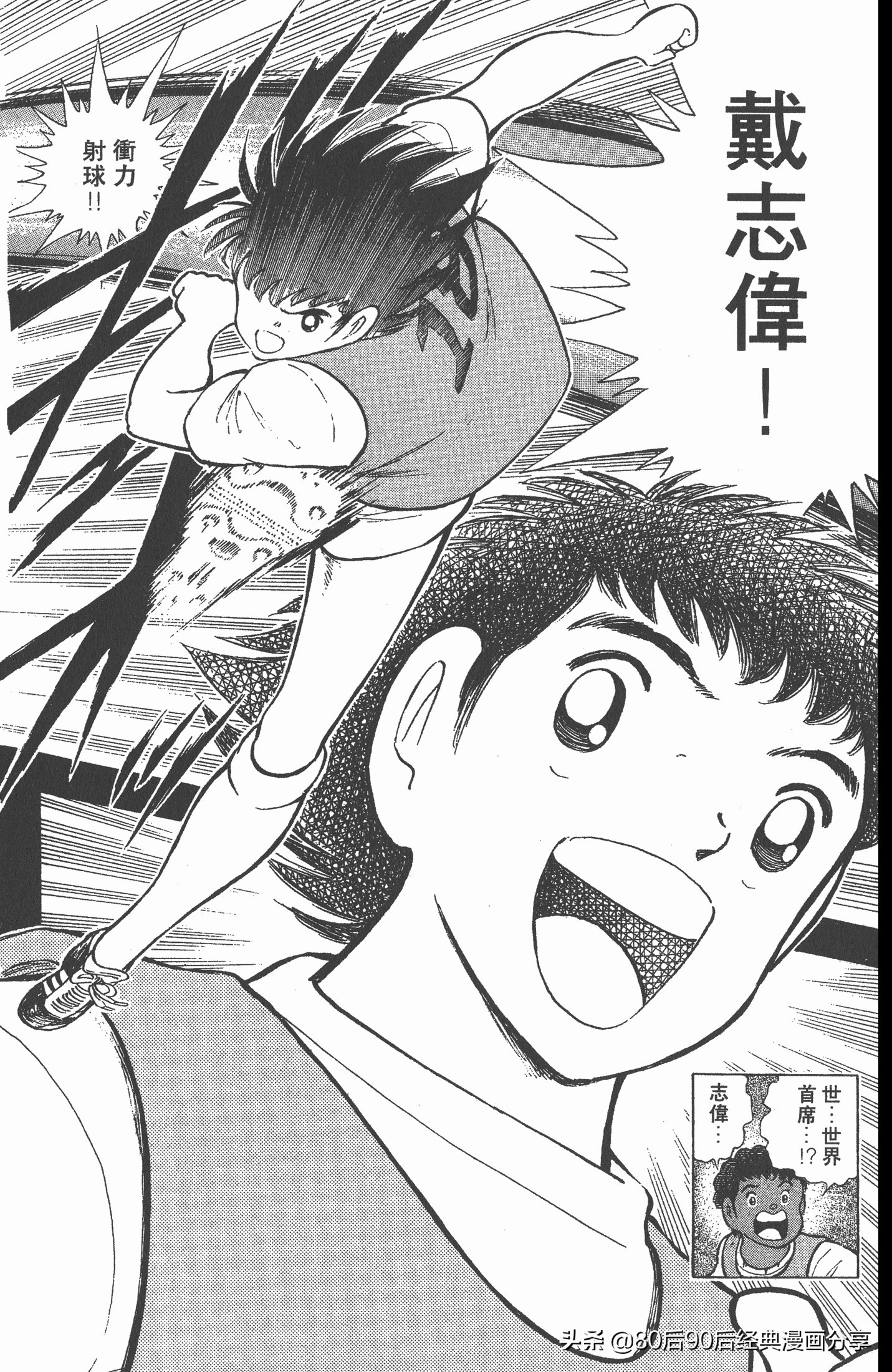 足球小将世青赛7人缺点,足球小将世青赛全集漫画