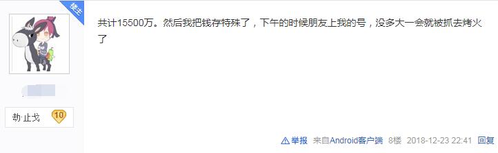 梦幻西游惩治黑心奸商,梦幻西游抵制事件