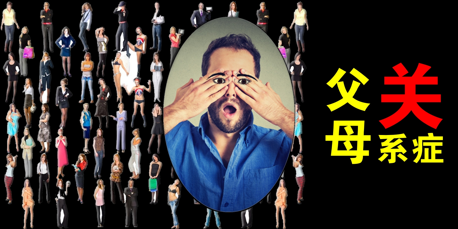 如何帮助大学生解决社交恐惧症,如何化解大学社交恐惧