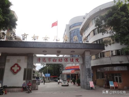 清远市区医院有哪些,清远县级以上医院有哪些