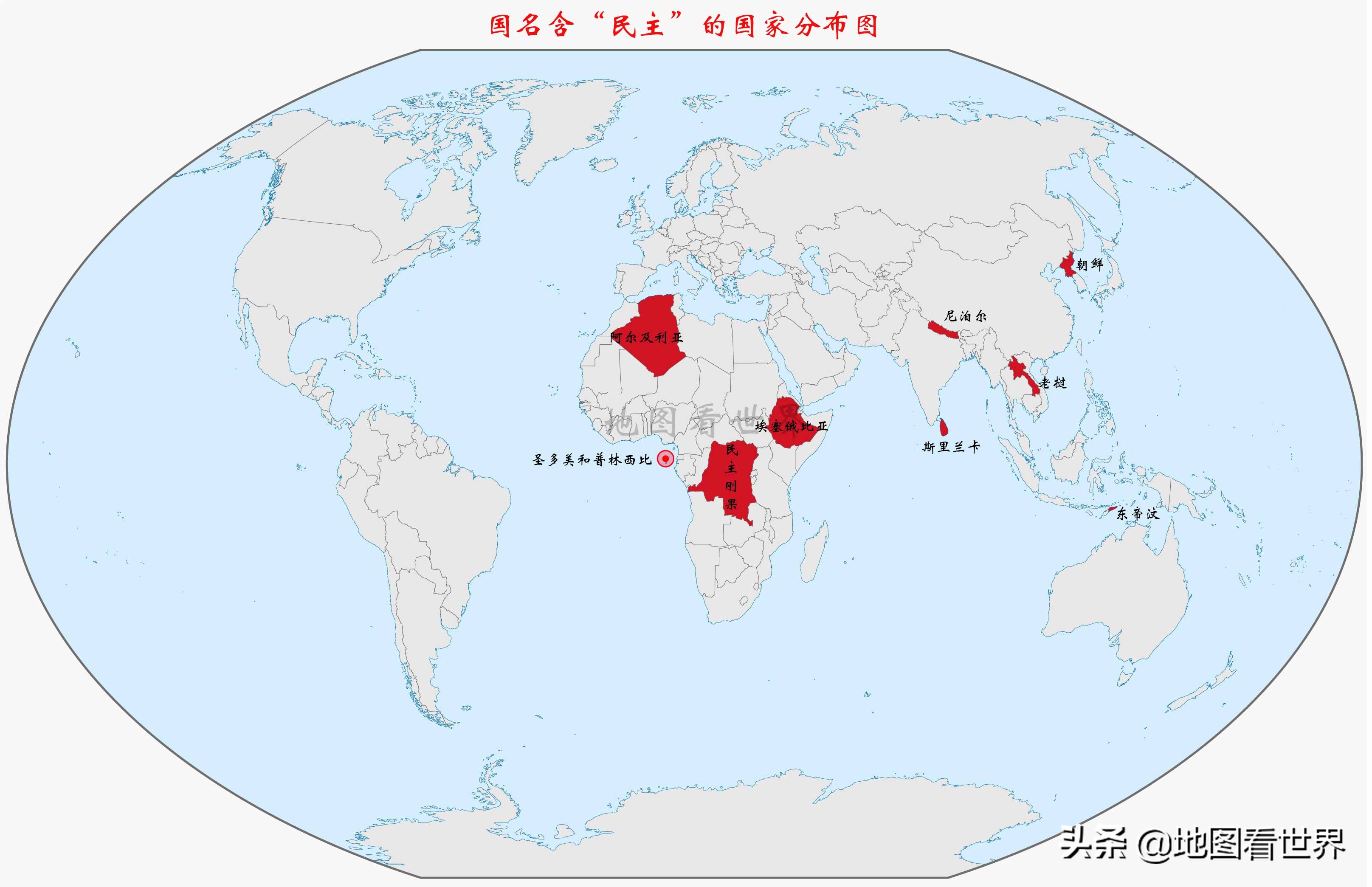 国名趣谈14:国名含“民主”的国家,均是亚非国家,多数经济落后