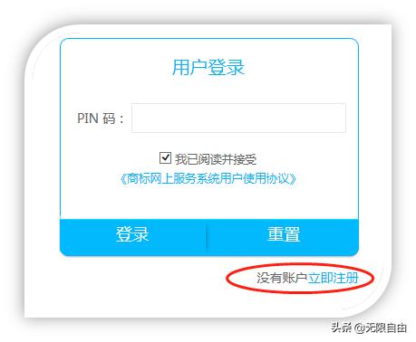 注册品牌申请商标流程,个体户商标申请操作流程详细教程