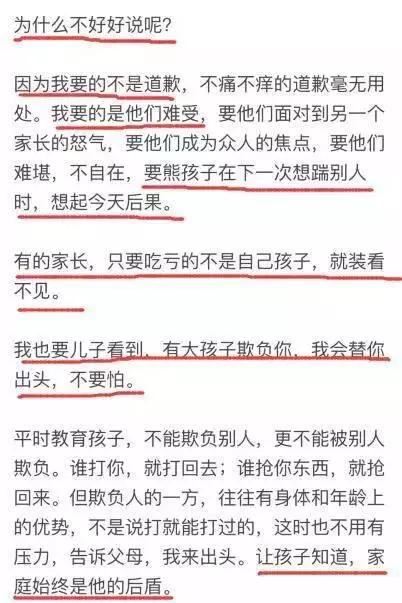 孩子学校被欺负家长正确处理方式,女儿被男同学欺负家长这样处理