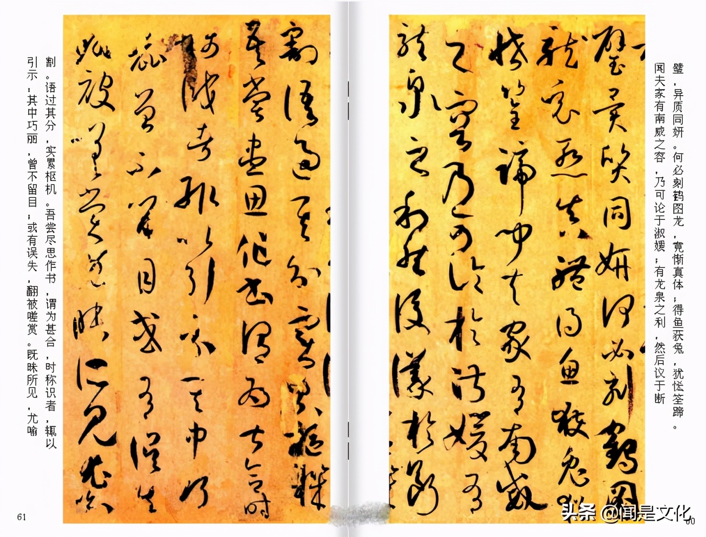 昔字草书孙过庭,孙过庭昔字草书