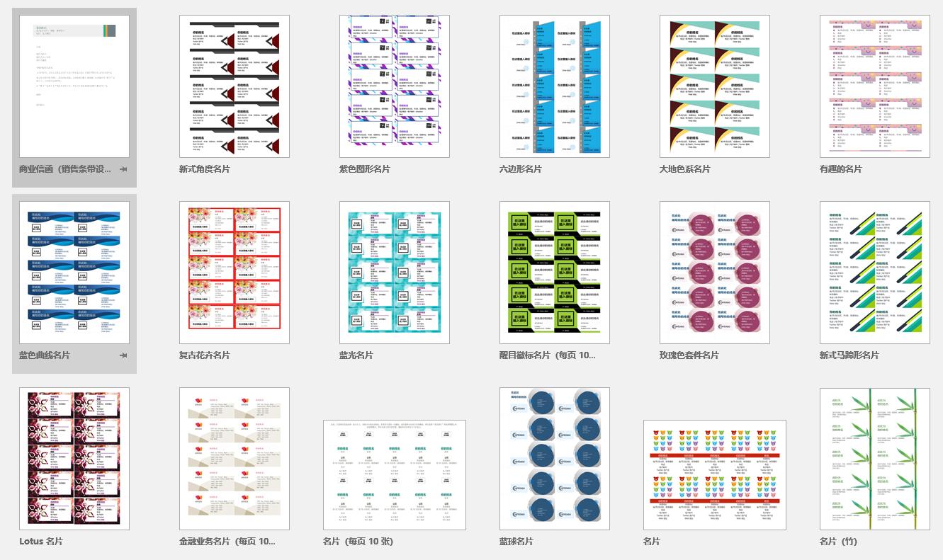 word文档排版制作教程,word文档排版教程好看