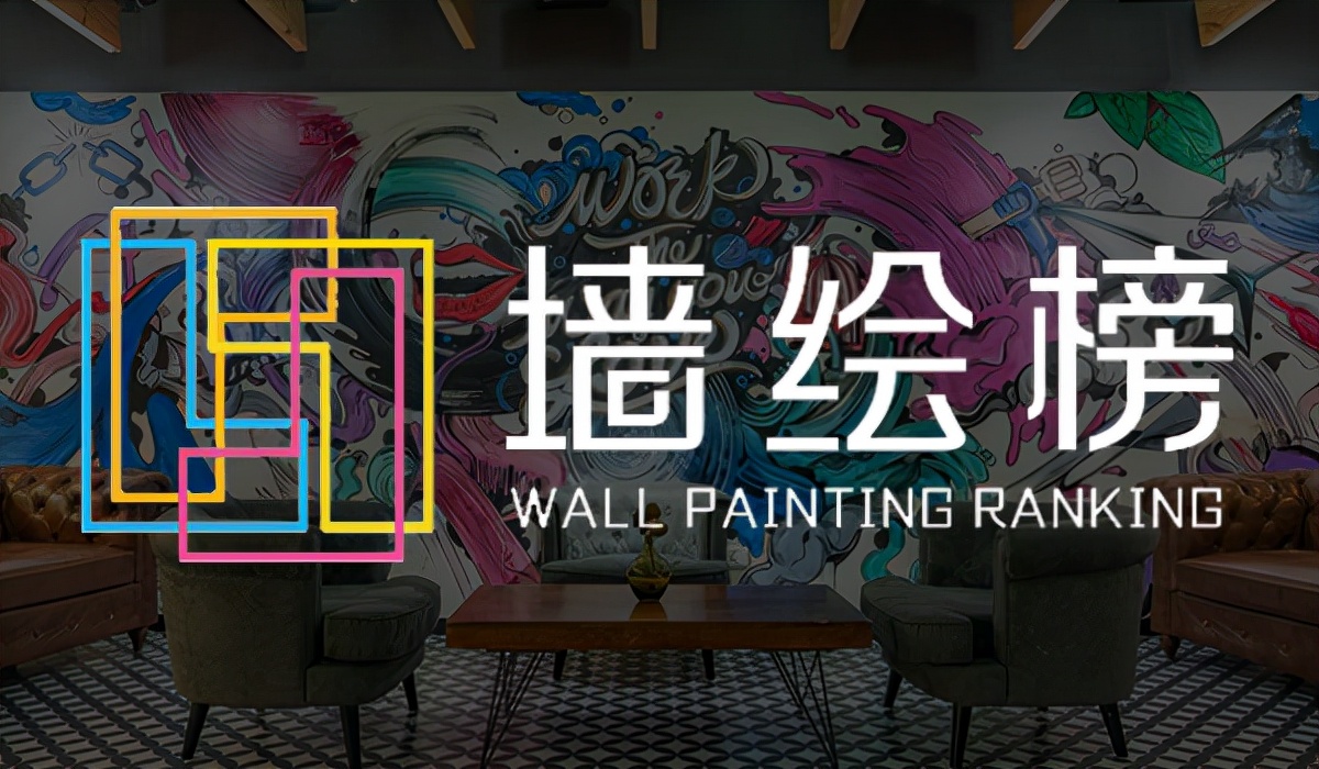 山东墙绘设计,现在墙绘艺术有哪些