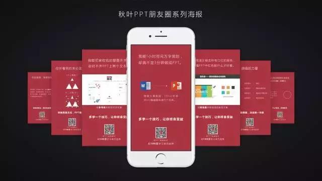 老板必学的ppt技巧,老板说ppt做得好