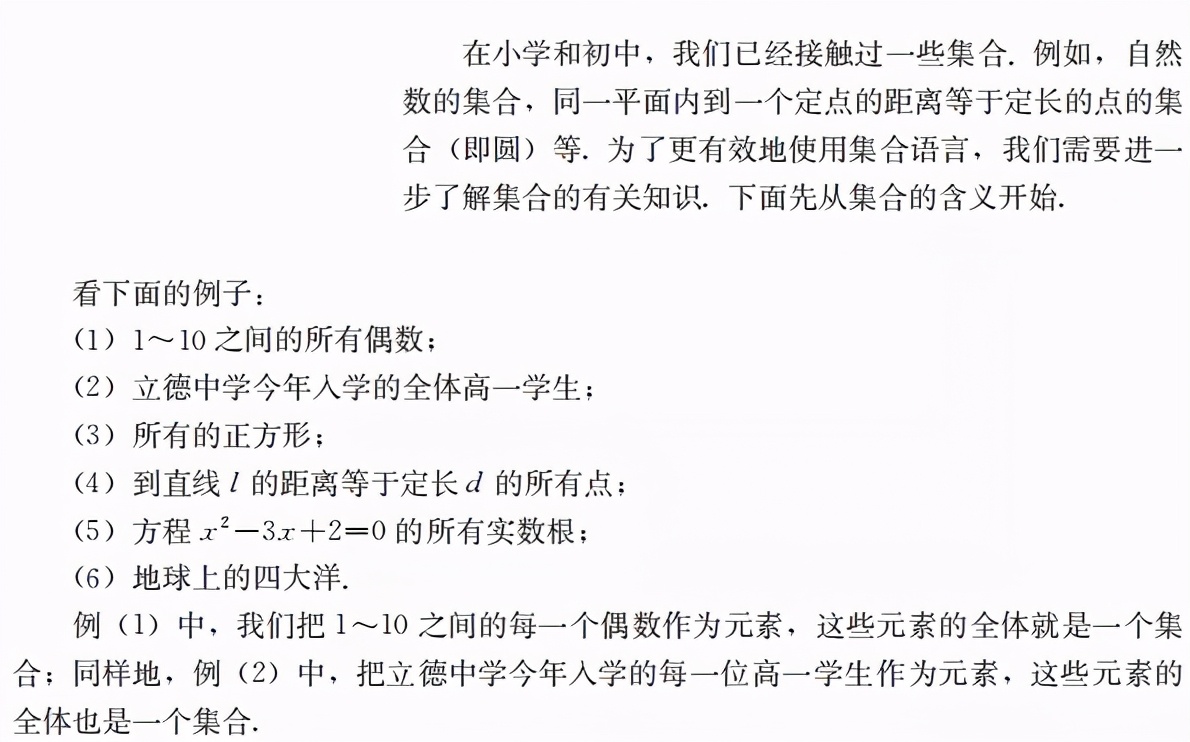 高中数学最重要要理解什么,三分钟了解高中数学讲了什么