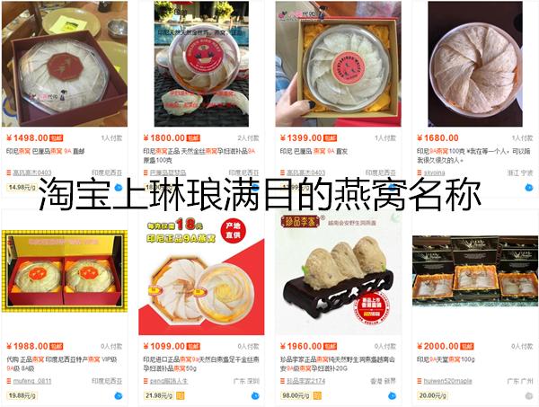 真燕窝和假燕窝的口感区别,印尼燕窝和马来燕窝有什么区别呢