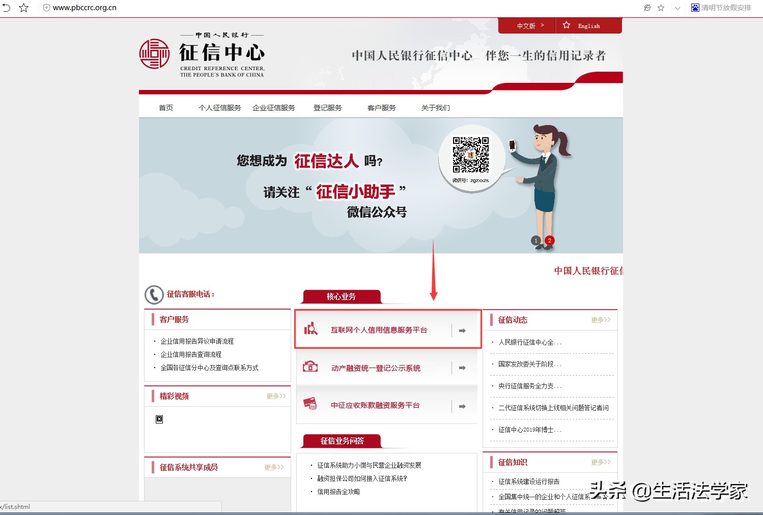 征信网查征信收费吗,查征信的正确方法有哪些