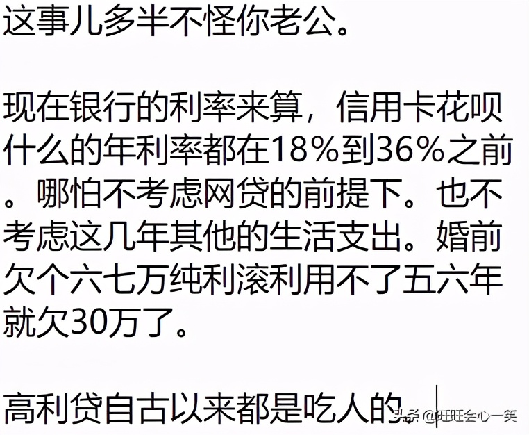 老公突然告诉你欠巨款怎么办,老公突然告诉你欠了债务怎么办