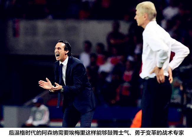 埃梅里最佳战术体系,枪手阿森纳巅峰时期