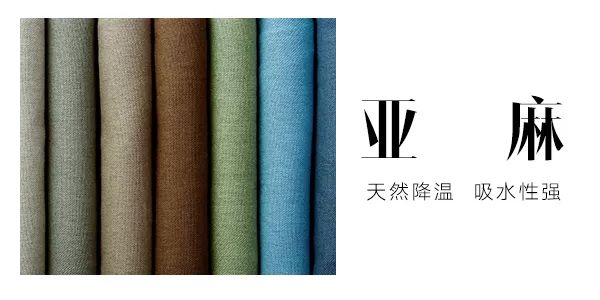 夏季白色衬衫应该哪种面料比较好,还在纠结穿什么呢