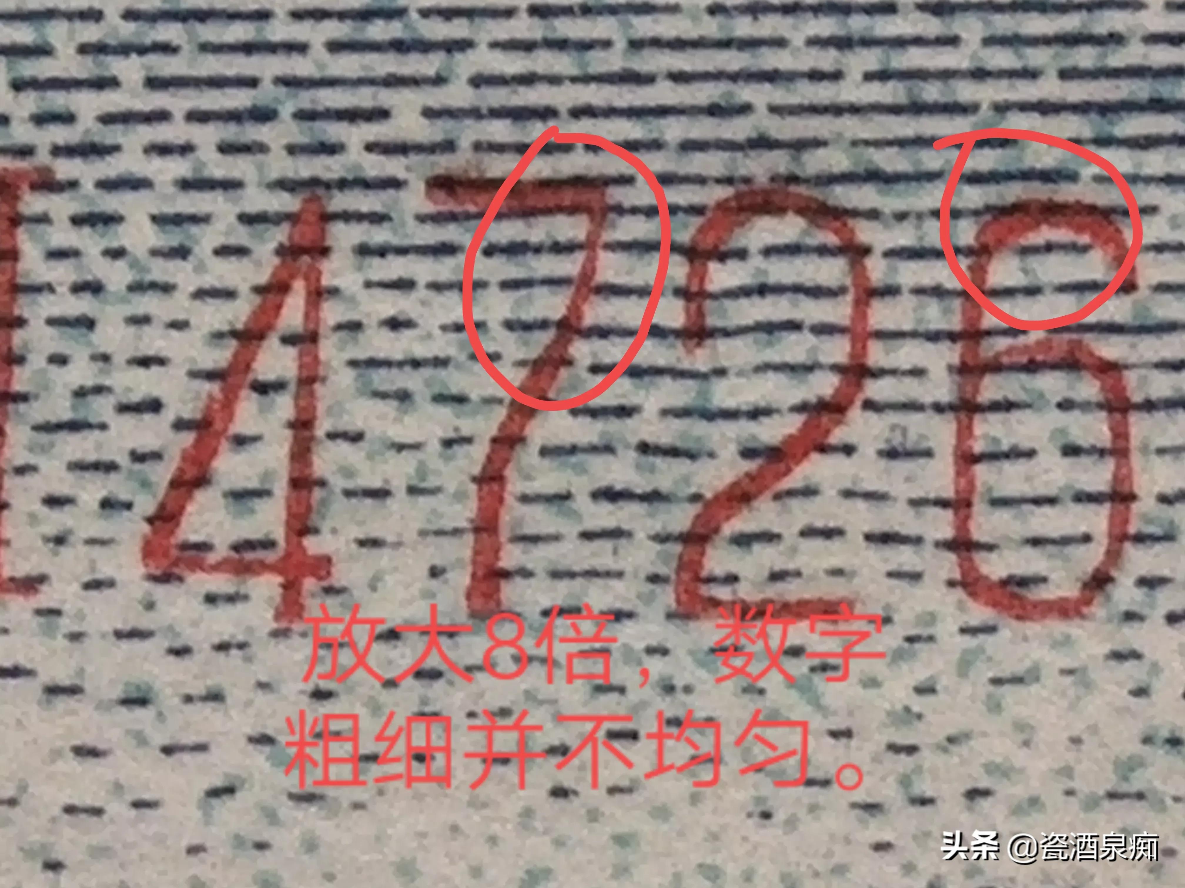 怎样区别125分纸币的真假,长号一分纸币咋辨真假