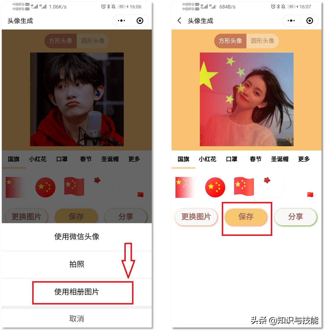 爱国头像图片2021最火爆,爱国爱党正能量好看头像图片
