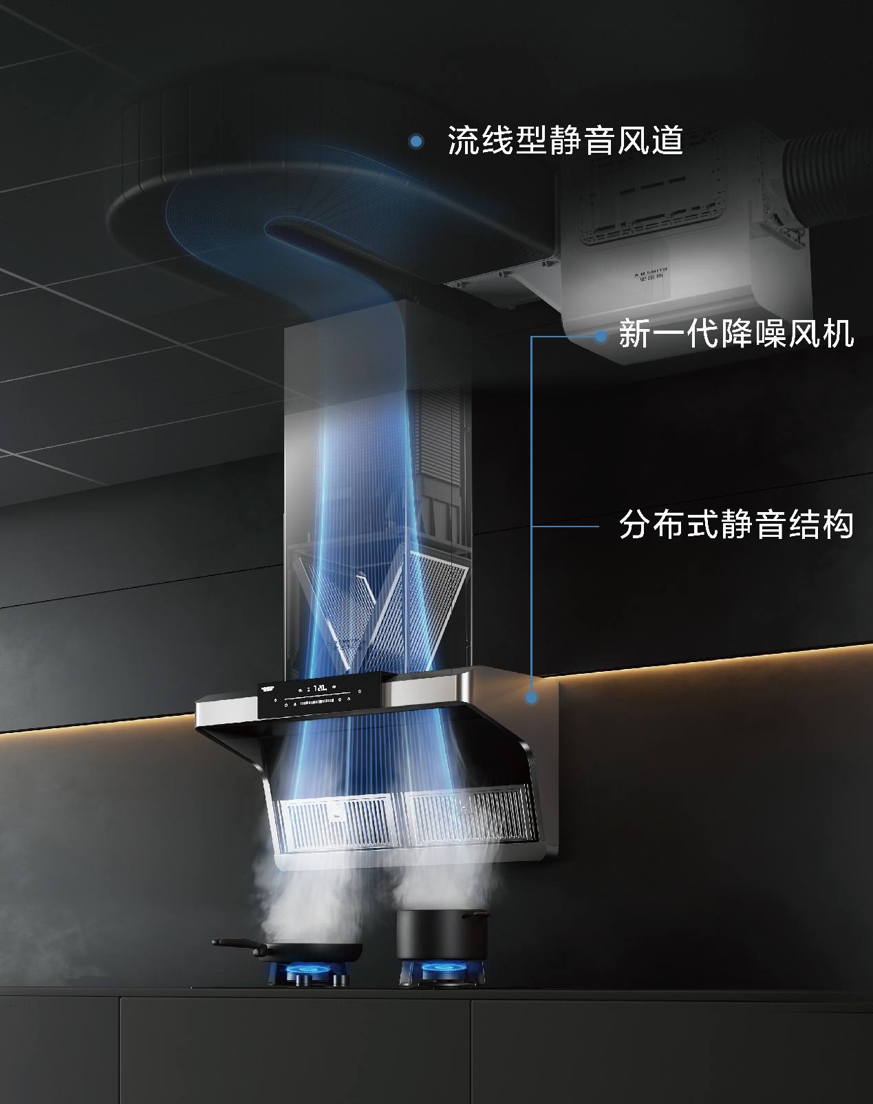 真正的吸油烟机,安静的油烟机