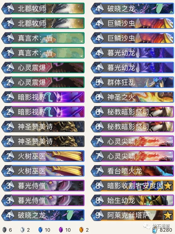 炉石卡组T0卡组,炉石ts1