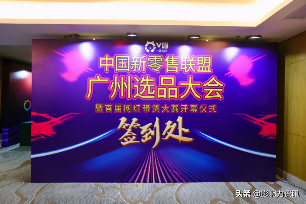 中国新零售联盟,新零售联盟成立时间