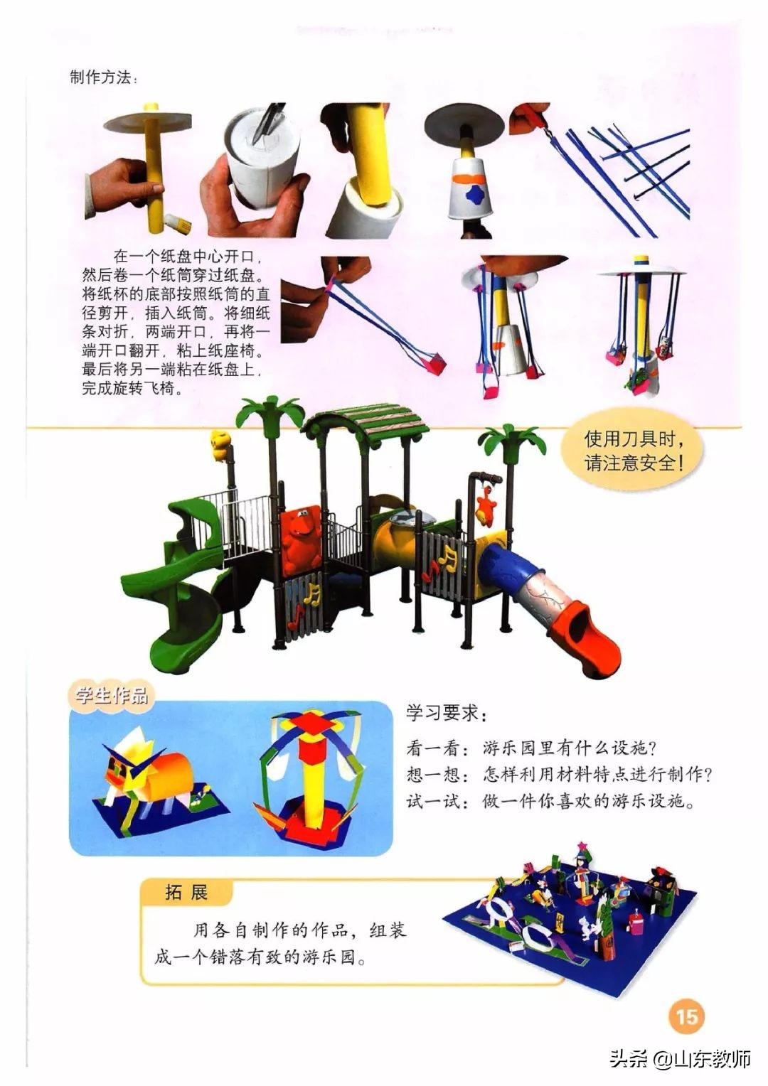 四年级上册美术课本全部图画,湘教版美术四年级上册电子版课本