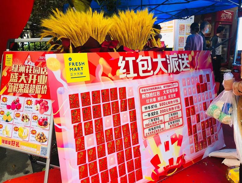 郑州正大优鲜有多少家店,正大优鲜超市怎样加盟