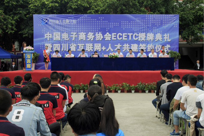 鍥涘窛鏂板崕鏁欒偛,鍥涘窛鏂板崕绉戞妧