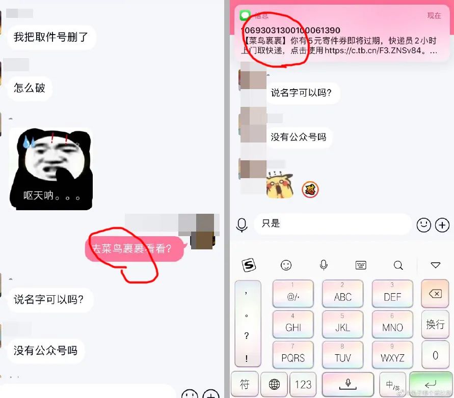 输入法会记录你的聊天习惯,输入法收集聊天记录吗