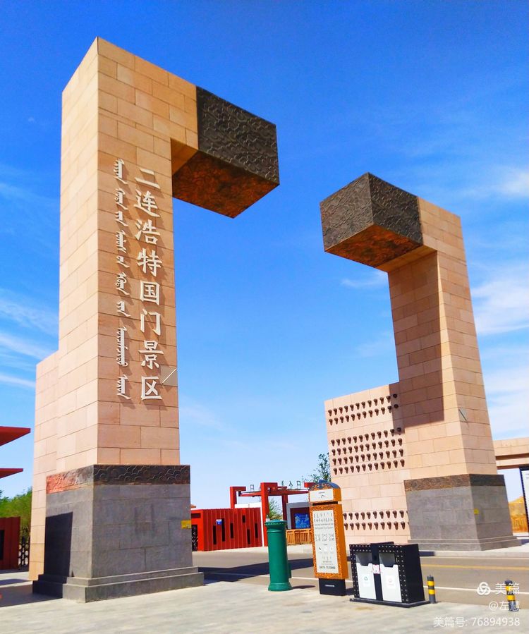 内蒙古二连浩特地图,内蒙古二连浩特机场