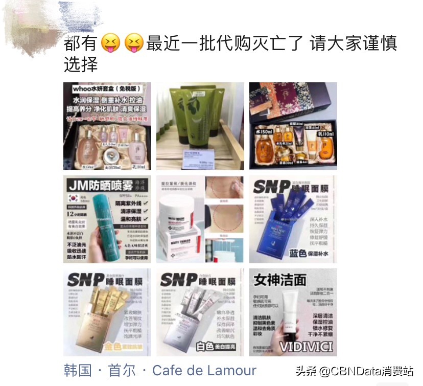 韩国免税店直播卖化妆品,韩国免税店直播卖斐乐