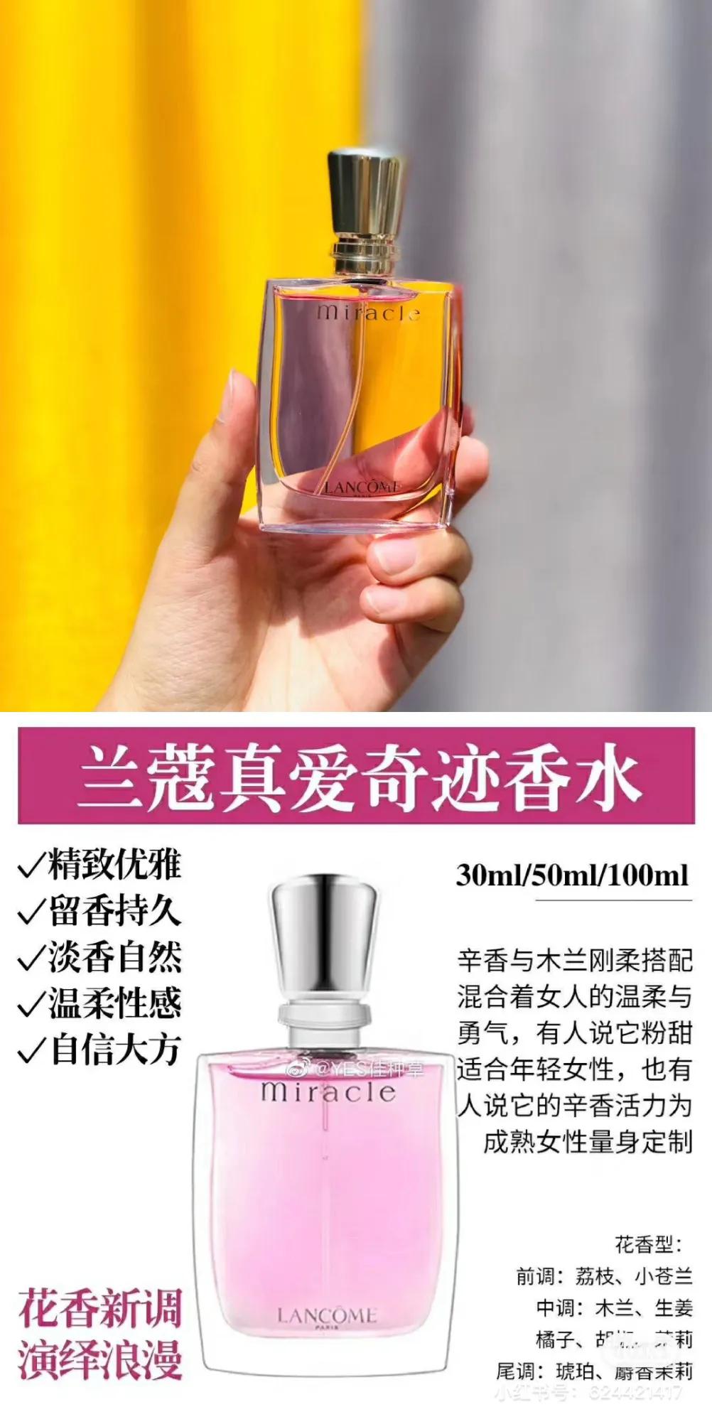 最值得拥有的5款香水,比较自然的十款香水