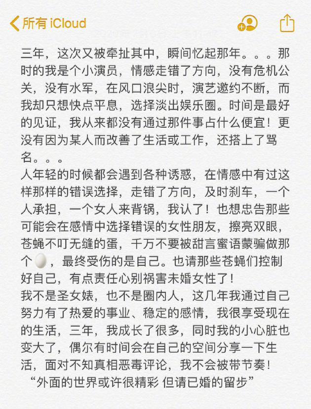 习惯性插入别人婚姻的女人,结果不会太好,夫妻间还是要守好本心