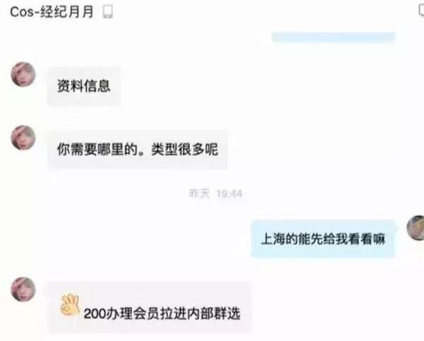 软*情交色易**背后的灰色产业链，未成年“福利姬”必须警惕！