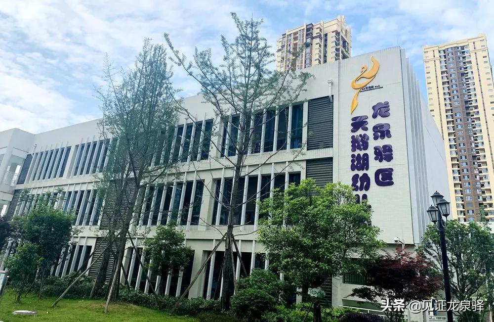 成都龙泉驿一级幼儿园,成都龙泉驿幼儿园招生公布时间