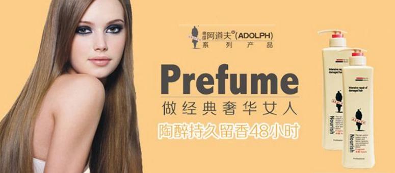 国货洗护阿道夫,阿道夫匠心洗护