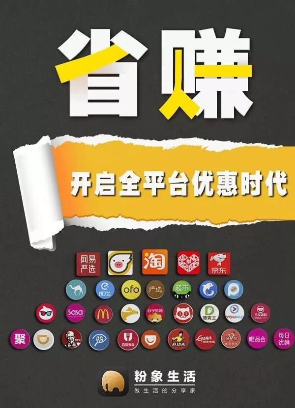 超实用的兼职赚钱,优惠券兼职平台