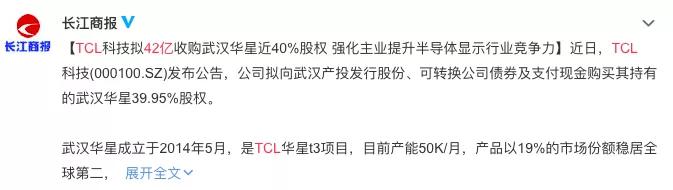 蛰伏10年,tcl再次崛起