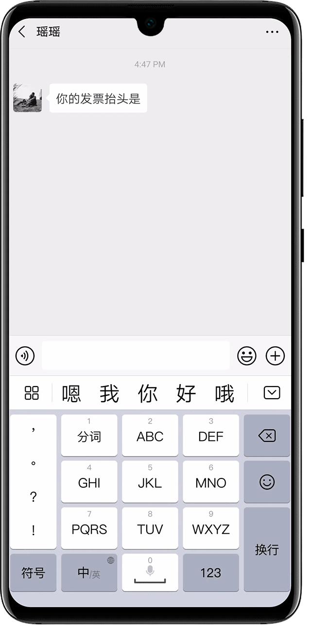 华为mate10输入法如何设置成手写,华为手机设置输入法的操作技巧