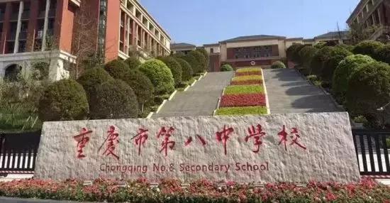 重庆七大直属校升学率,重庆直属重点高中的优势各是什么