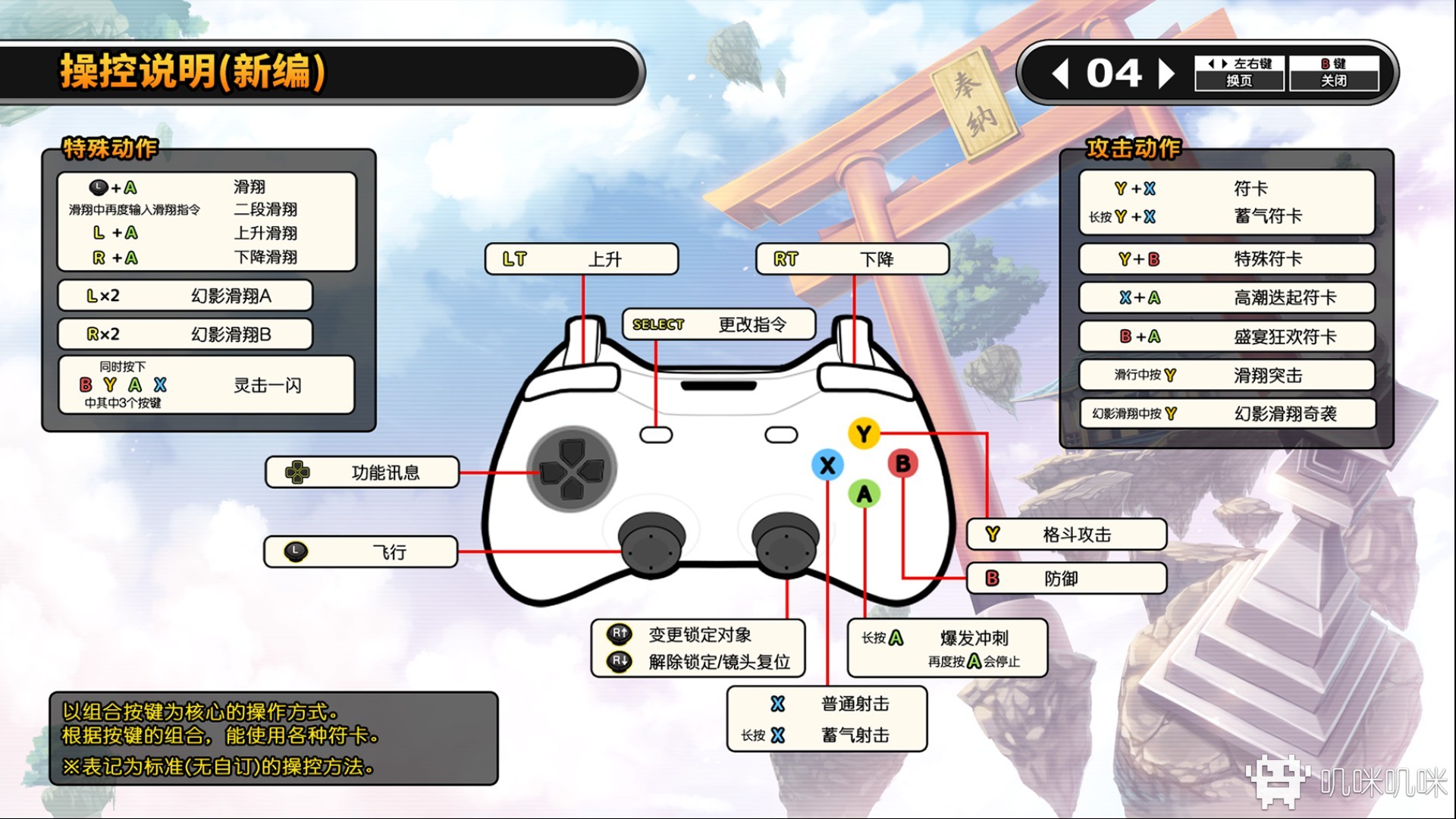 东方幻想乡空战姬的全部bgm,东方天空竞技场幻想乡空战姬