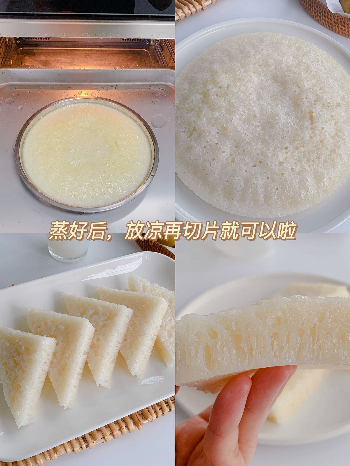 广东黄糖发糕正宗做法,白糖伦教糕的正宗做法