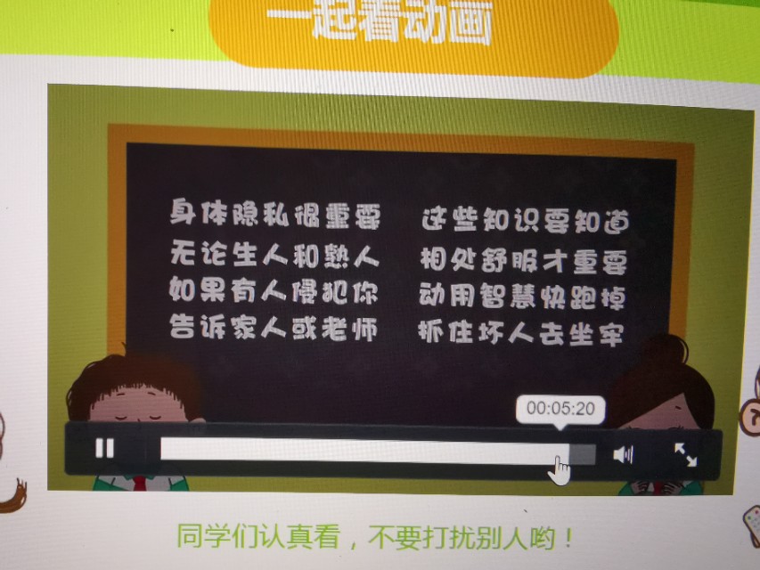 下乡支教的第一节“性教育课”