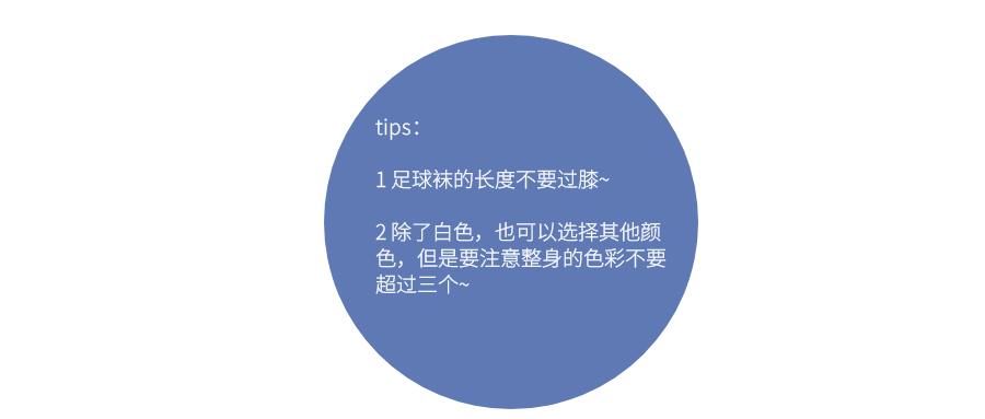 运动风才是最省时的时髦套路！不穿一回，你都不知道自己有多美